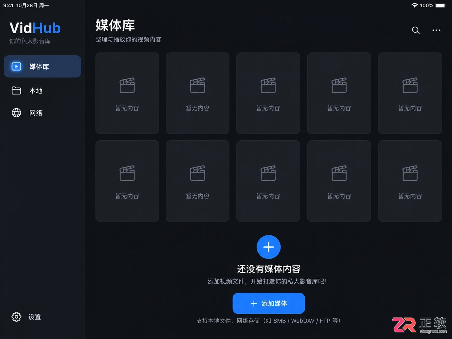 VidHub安装配置详细步骤教程
