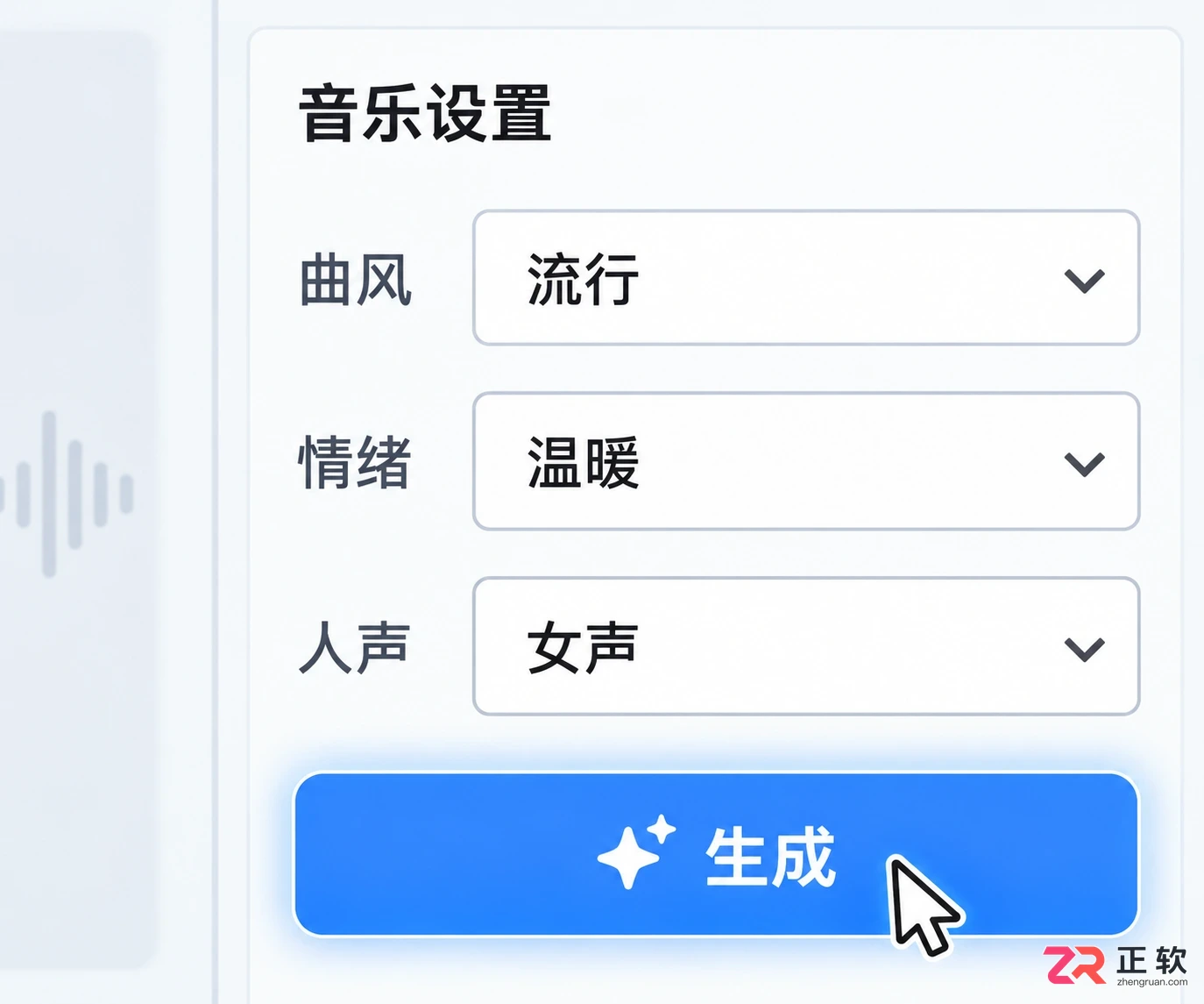 零基础如何用音述AI输入歌词一键生成完整歌曲