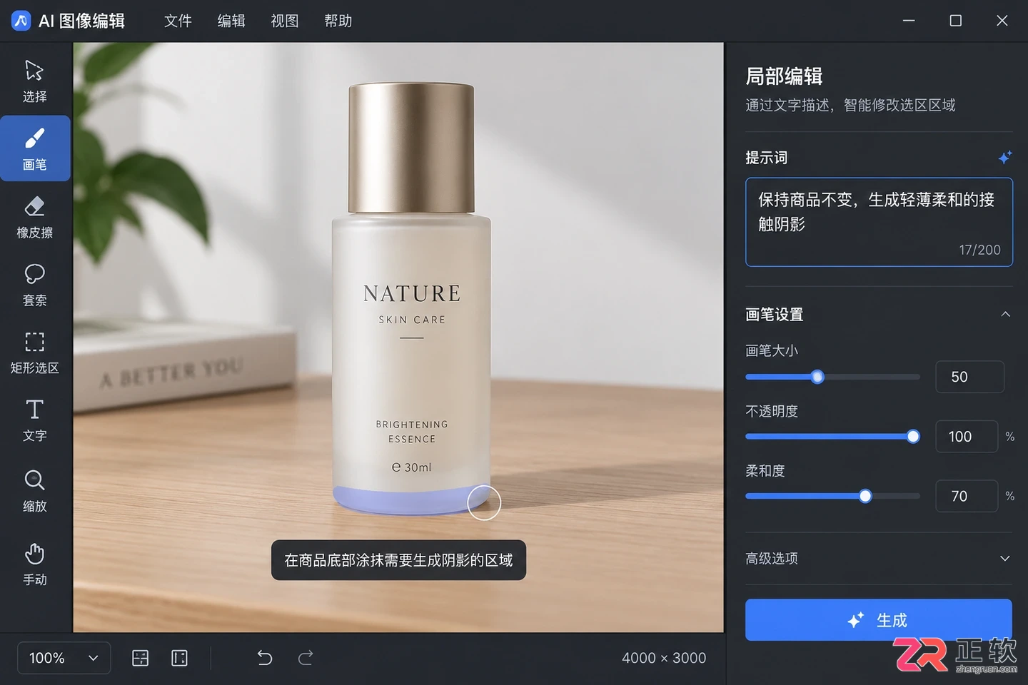 PixPix光影融入合成技巧：如何让产品完美融入背景不显得漂浮？