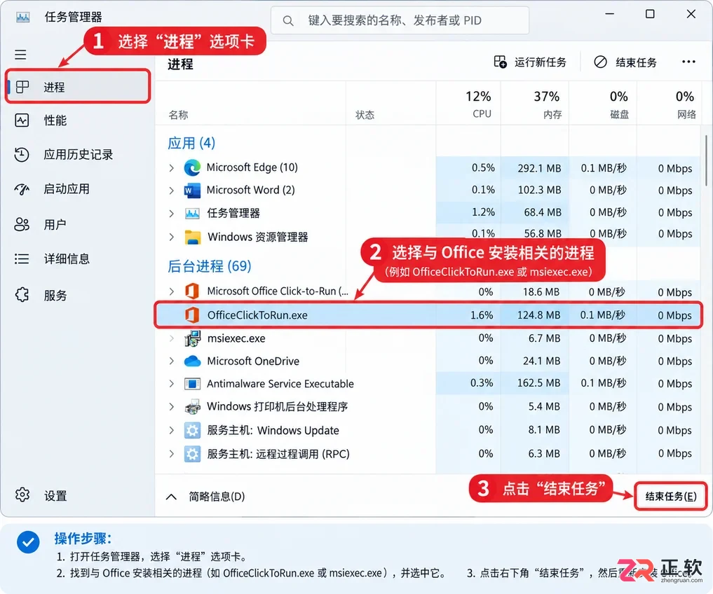office无法安装是什么原因及解决方法教程