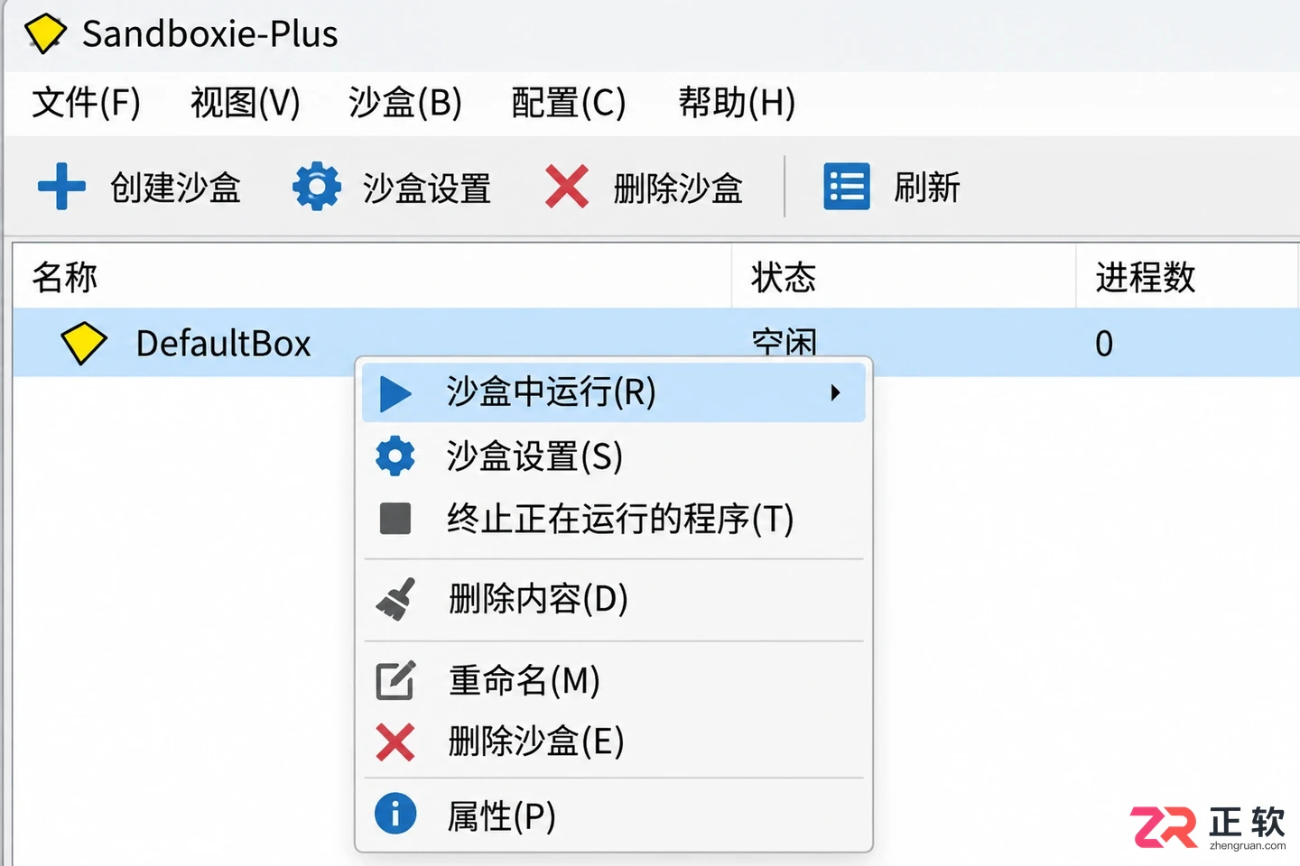 sandboxie沙盘多开器怎么用新手使用教程
