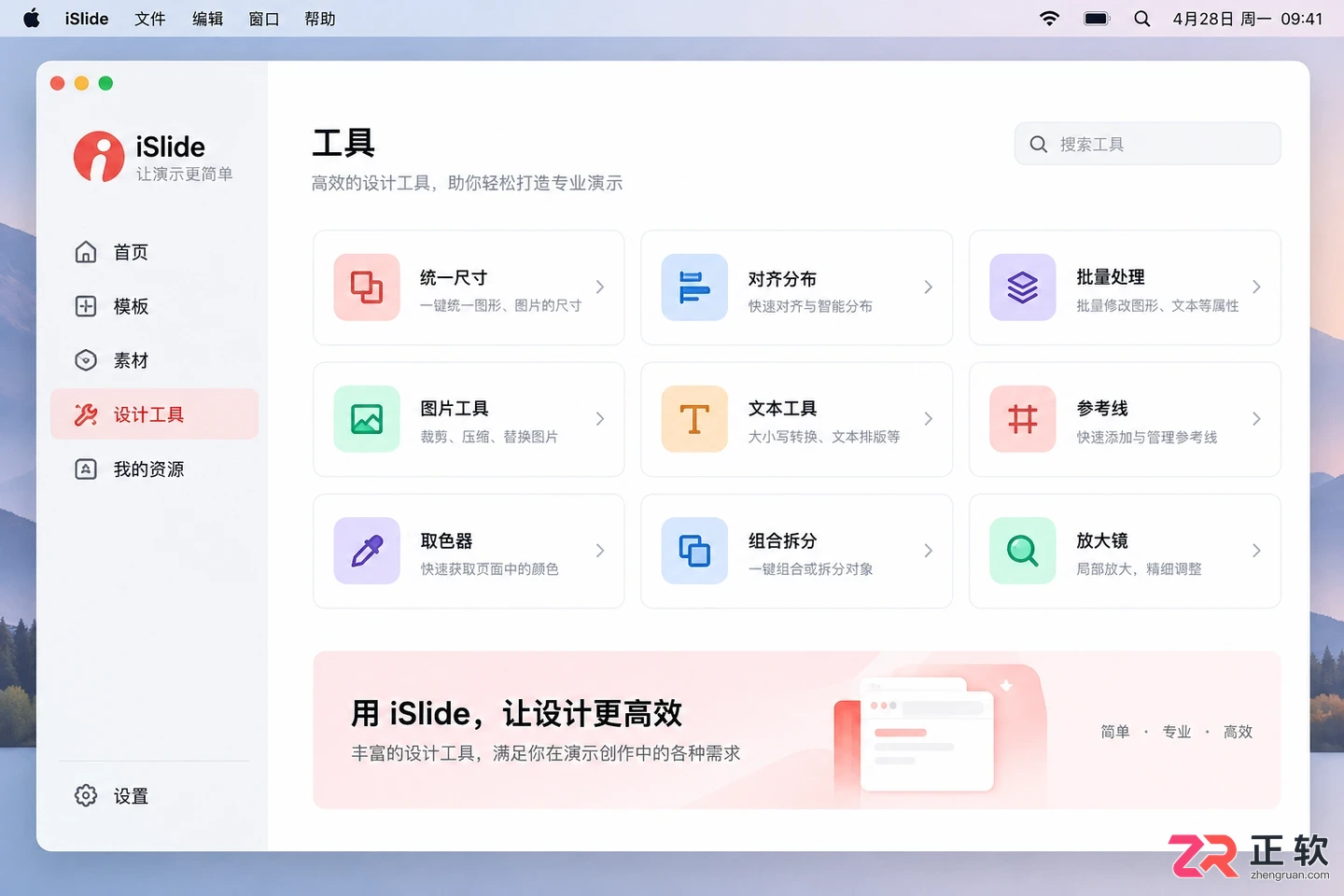 islide侧边关了怎么打开侧边栏恢复教程