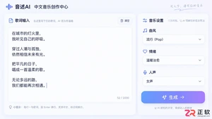 零基础如何用音述AI输入歌词一键生成完整歌曲