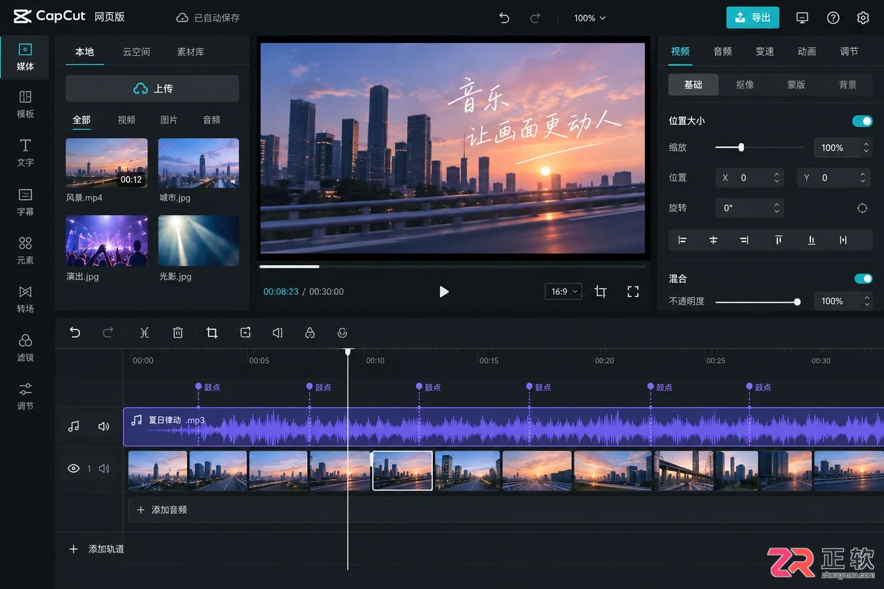 立刻MV网页版无法使用？推荐5款免安装在线MV制作工具