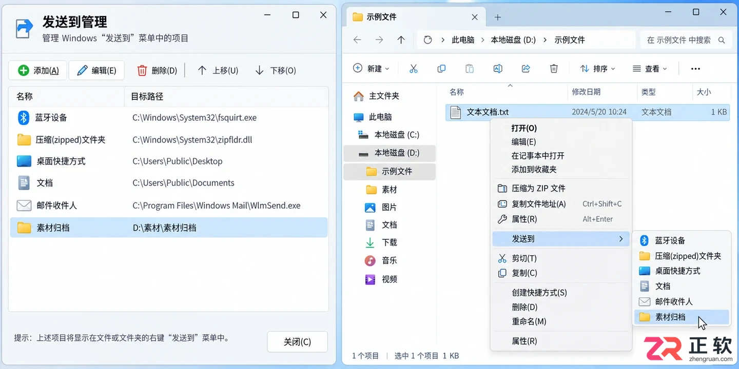 right click enhancer怎么用