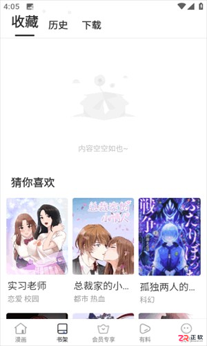 漫蛙Manwa3最新版1.1.21下载与使用指南