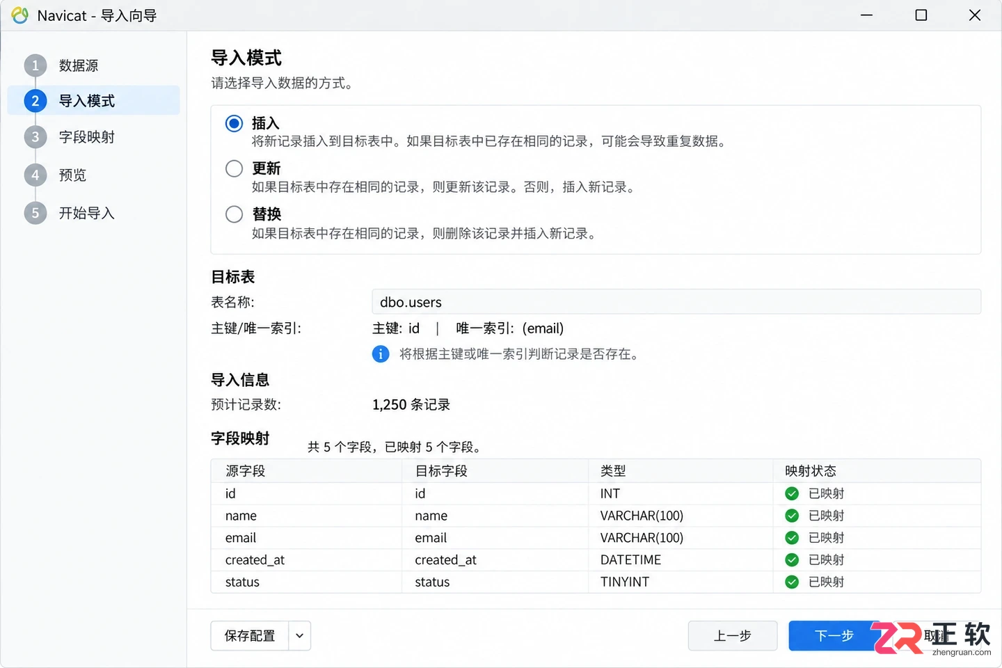 Navicat Premium导入数据详细操作教程