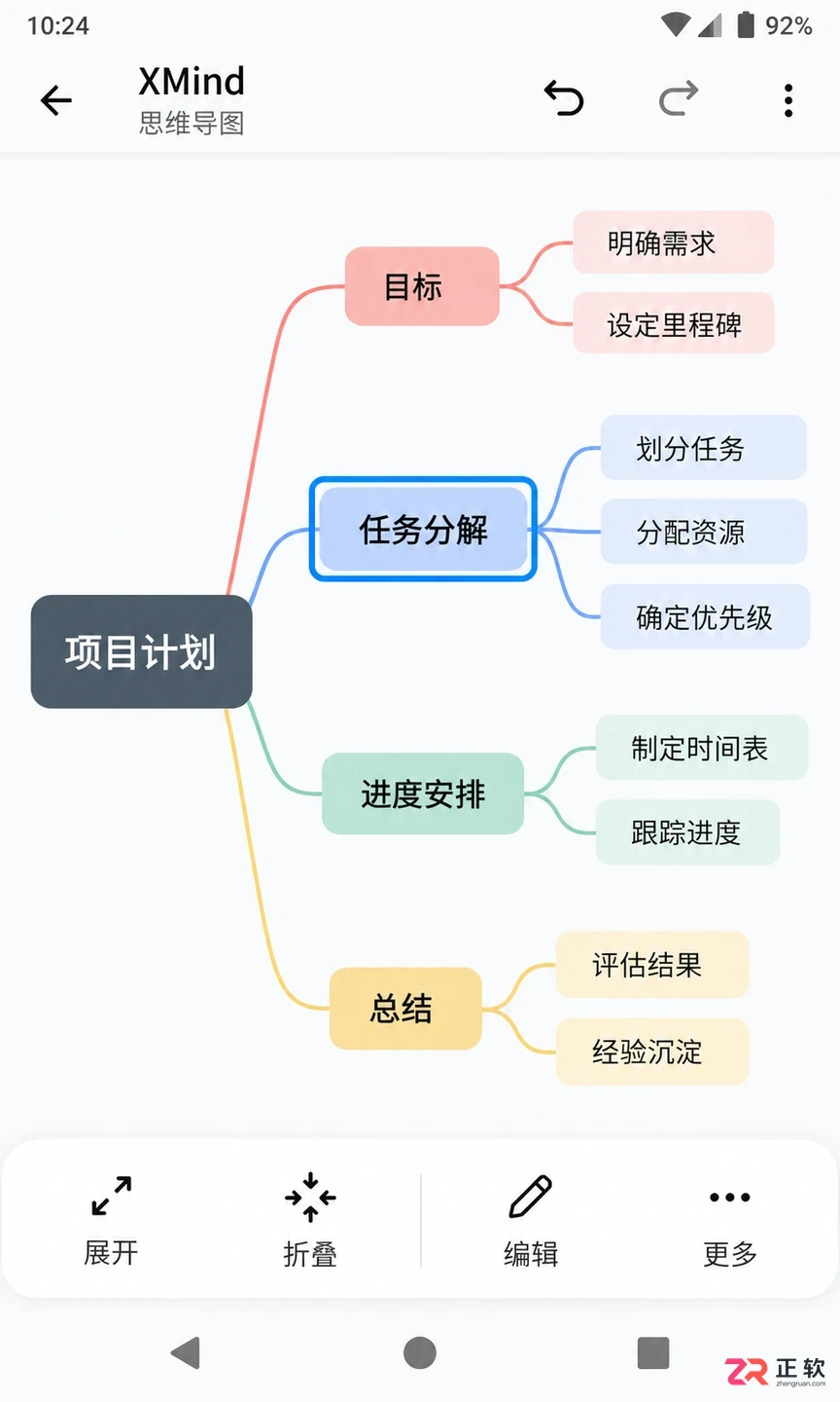 XMind安卓版怎么展开、折叠和移动节点?