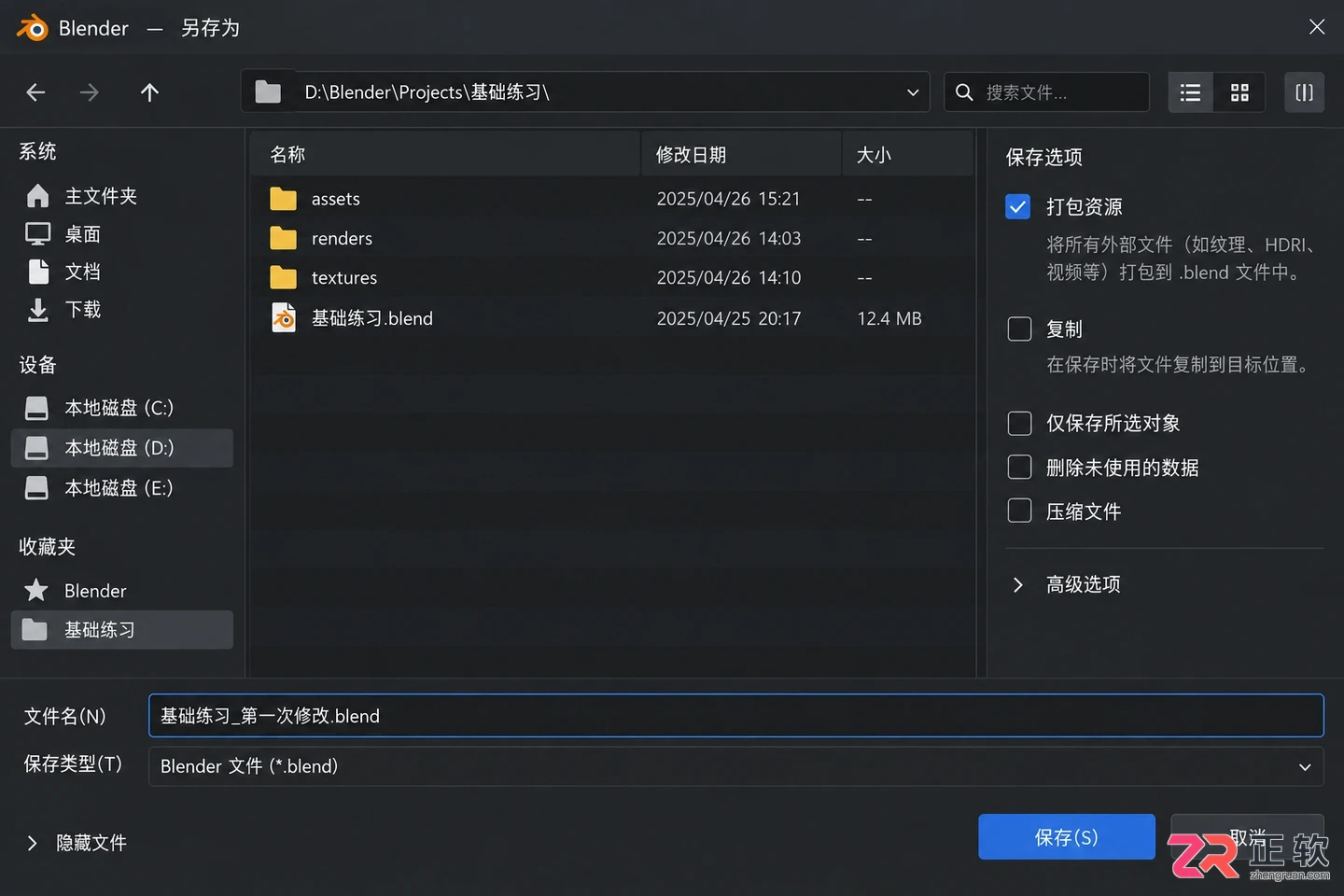 blender基础教程图解零基础快速上手操作指南