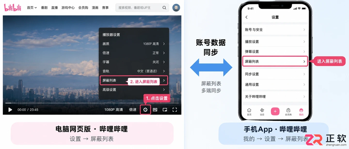 哔哩哔哩怎么屏蔽指定关键词弹幕