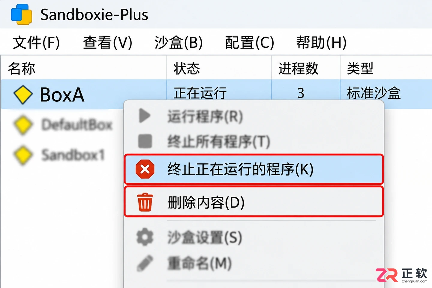 sandboxie沙盘多开器怎么用新手使用教程