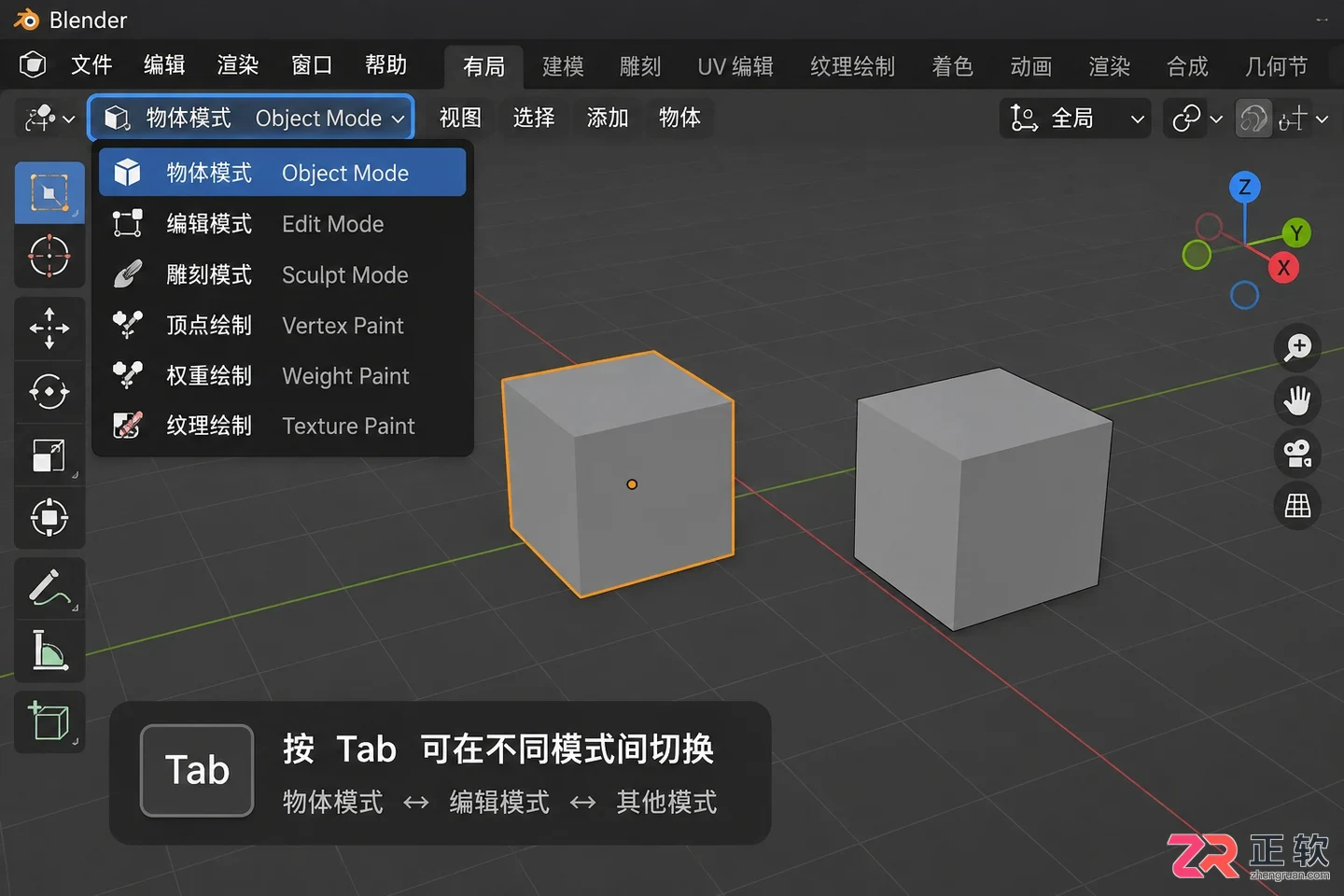 blender怎么合并物体的步骤图文教程
