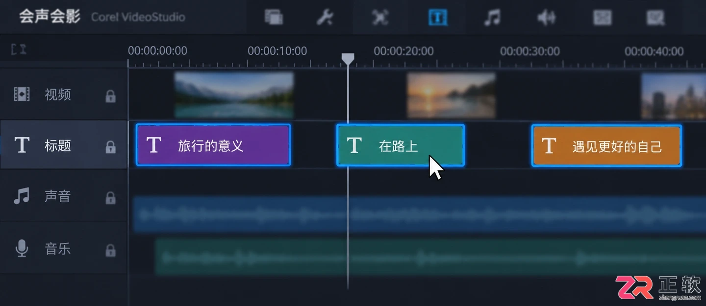 会声会影标题字幕批量删除快捷键