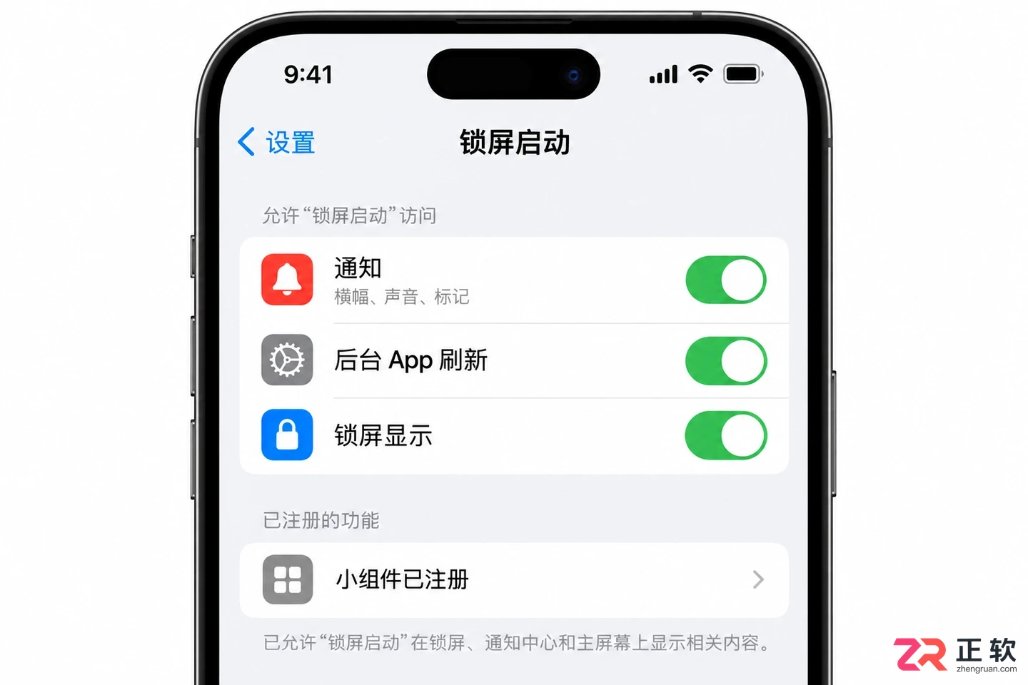 锁屏启动安装配置要求是什么及安装前检查方法
