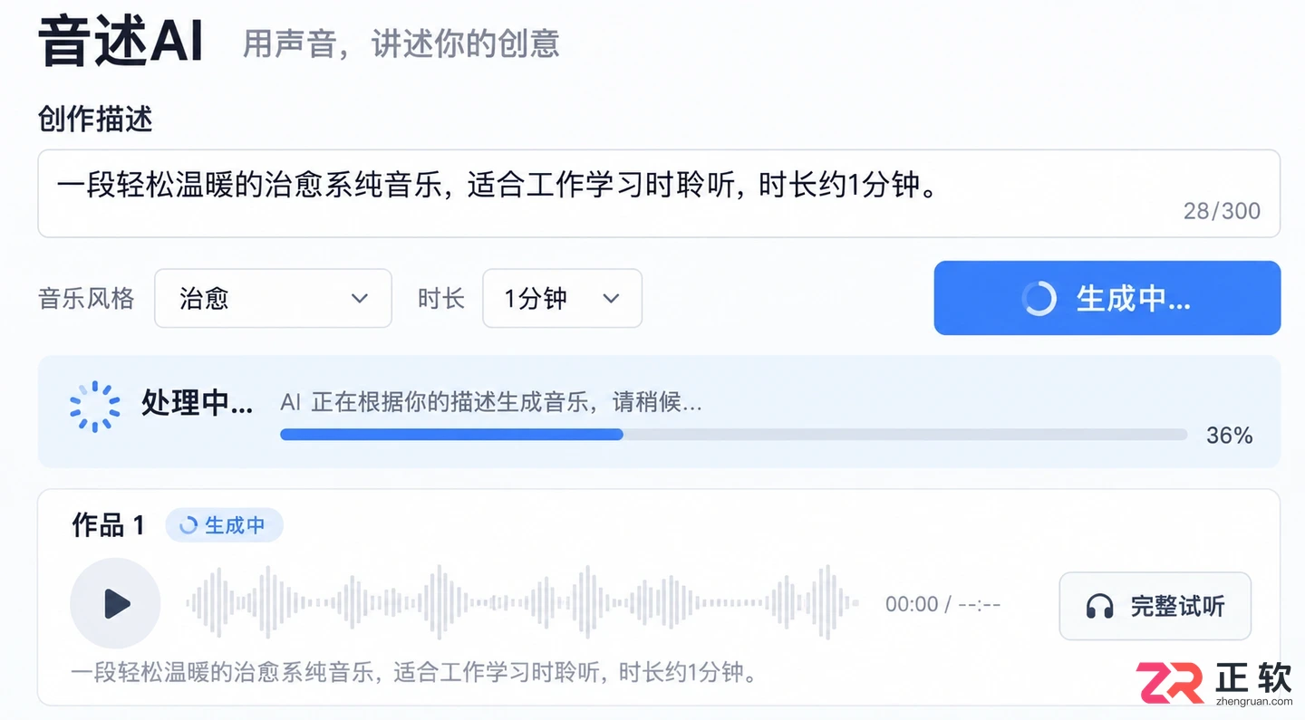 音述AI自定义创作模式使用方法详解