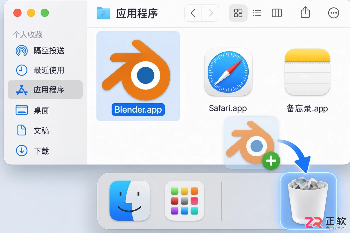 blender卸载程序位置怎么找的详细教程