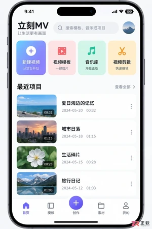 安装立刻MV需要开启手机存储权限吗