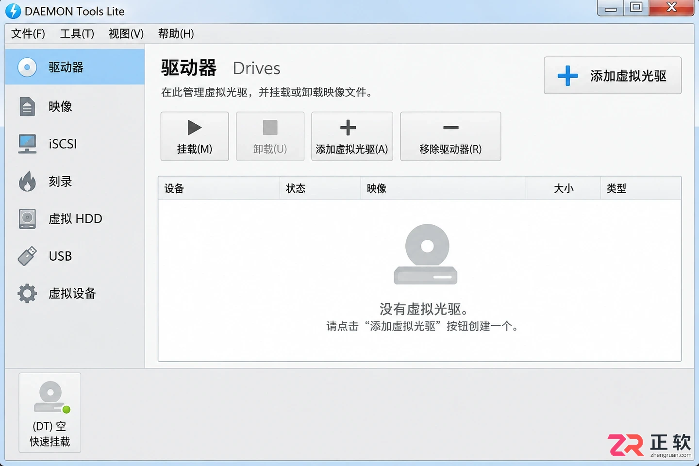 daemon tools lite有什么用