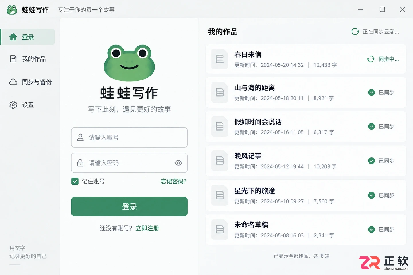 蛙蛙写作官网下载入口怎么找