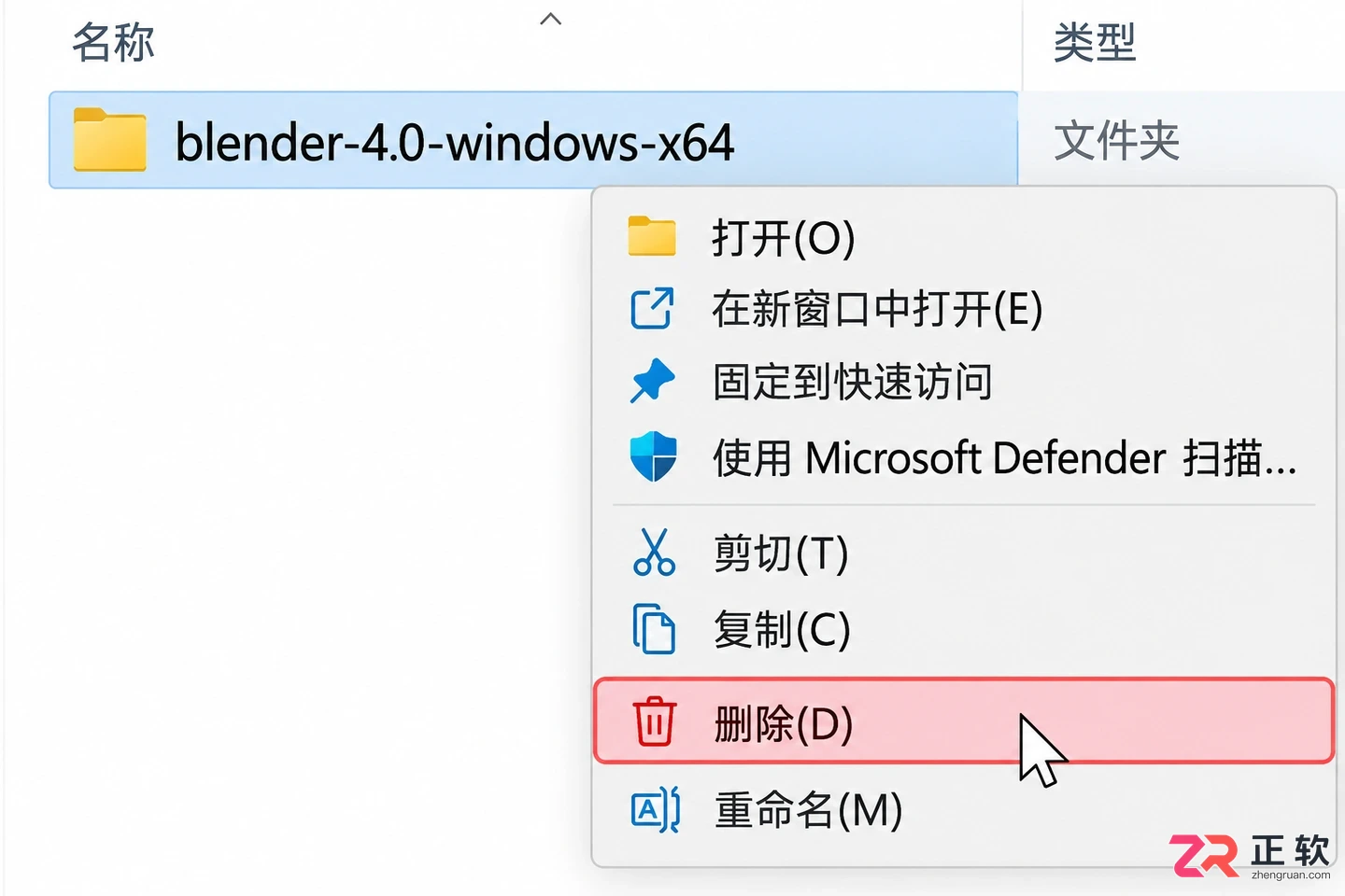 blender卸载程序位置怎么找的详细教程
