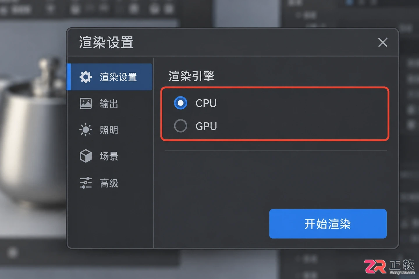 keyshot导出默认gpu吗渲染模式判断与设置教程