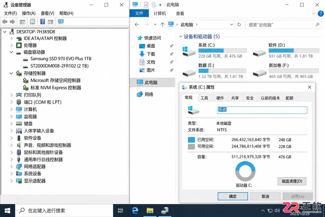 Windows10安装后磁盘4K对齐检测与修复