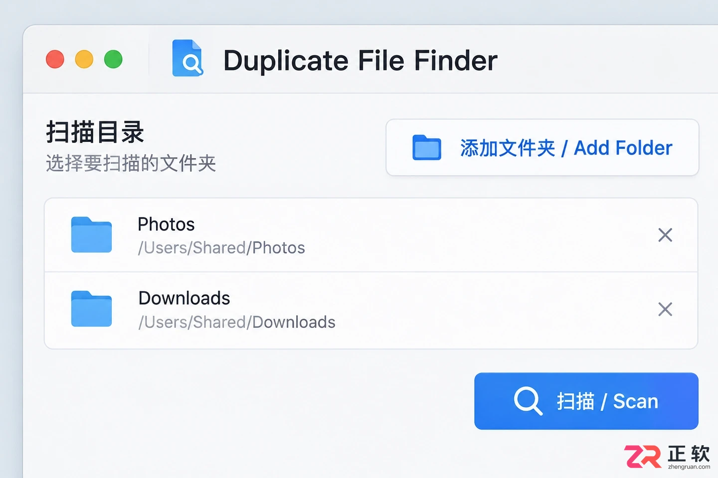 duplicate文件怎么删除干净的实用教程