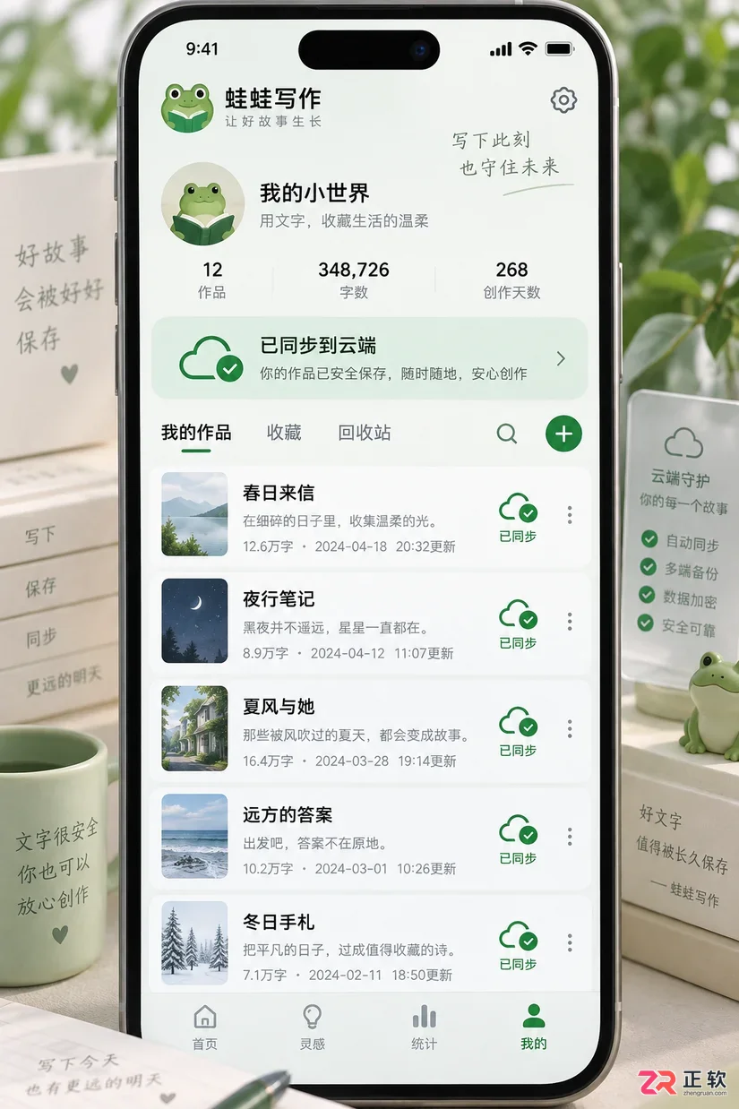 蛙蛙写作下载后提示不兼容怎么处理