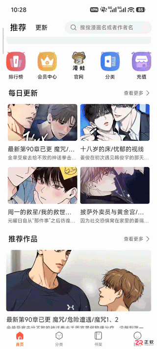 漫蛙Manwa3最新版1.1.21下载与使用指南