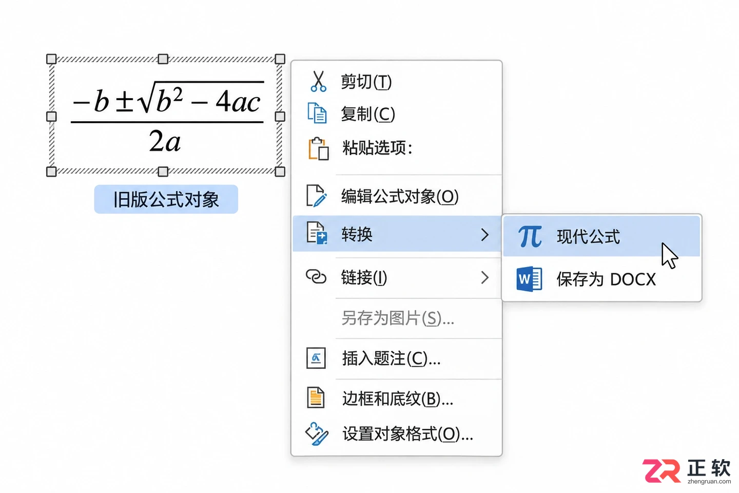 mathtype无法打开公式的原因及解决方法