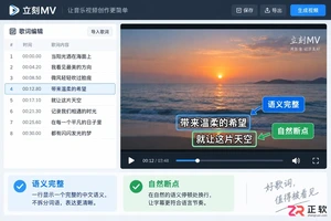 立刻MV如何处理歌词换行与字幕分行