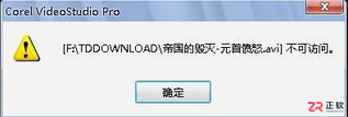 会声会影支持的视频格式详解及导入故障排查