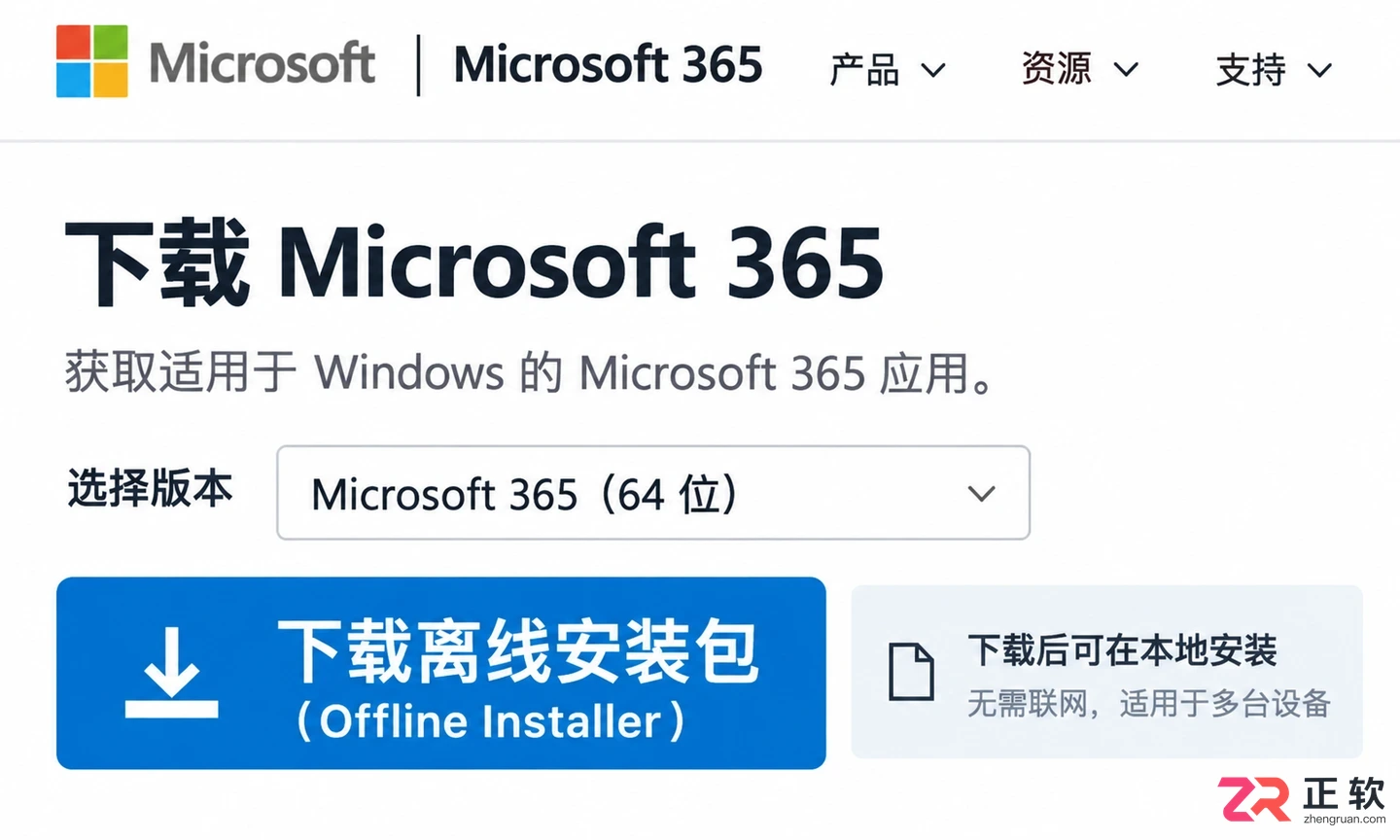 office 365 安装很久不动的解决方法