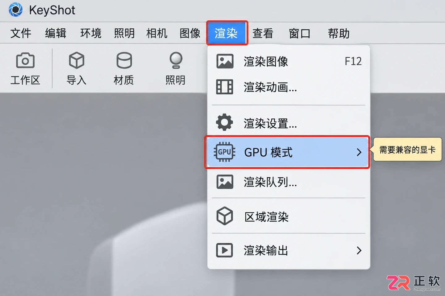 keyshot导出默认gpu吗渲染模式判断与设置教程