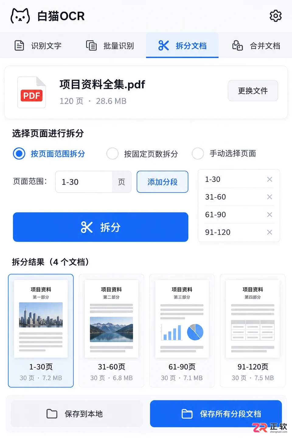 识别速度慢是什么原因?白猫OCR文件大小和网络排查