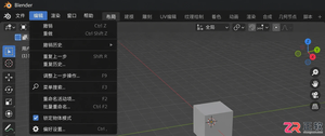 blender中文设置找不到edit的解决方法