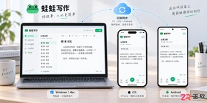 蛙蛙写作卸载后如何重新下载安装