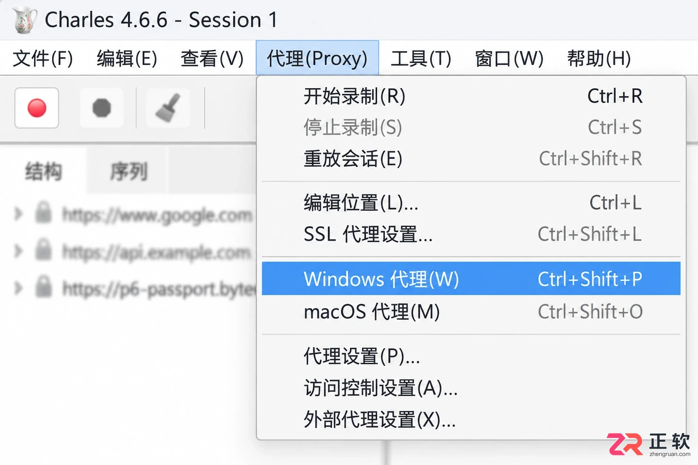 charles安装配置windows版详细教程与操作步骤