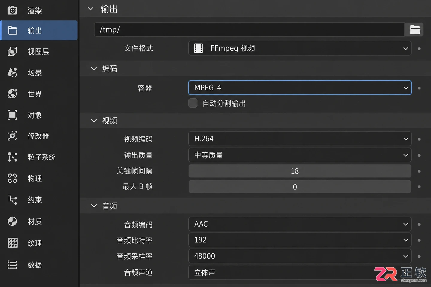 Blender导出动画到MP4视频的操作教程