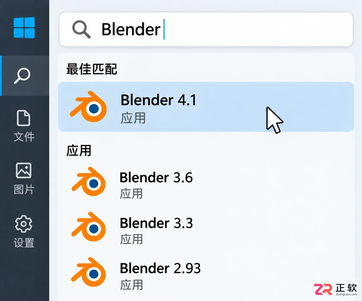 blender卸载程序位置怎么找的详细教程