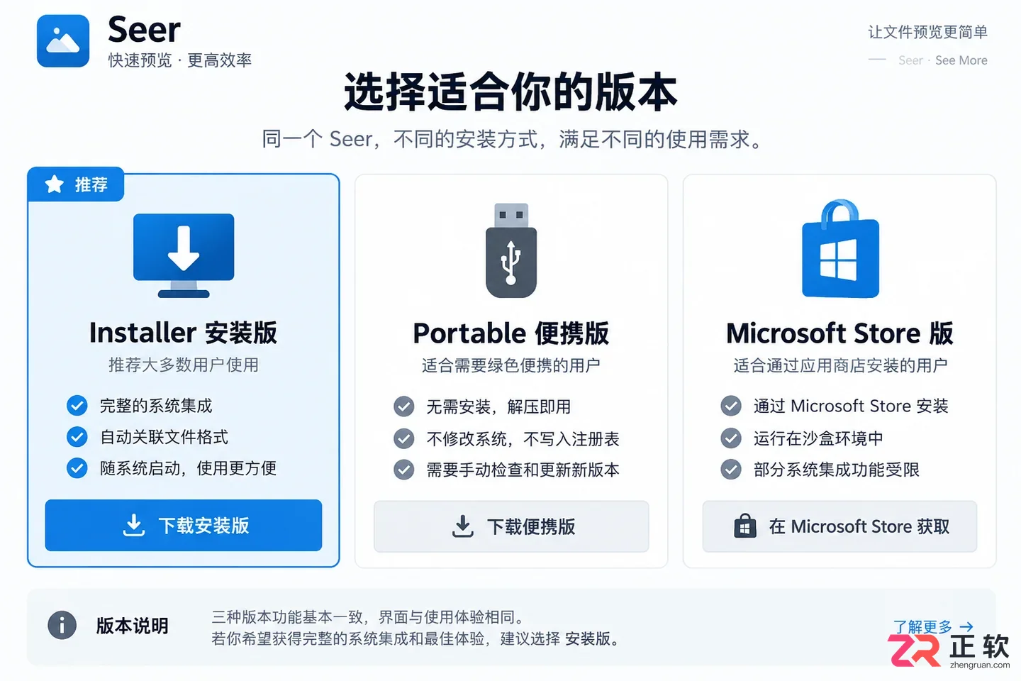 seer安装配置教程详细步骤与注意事项