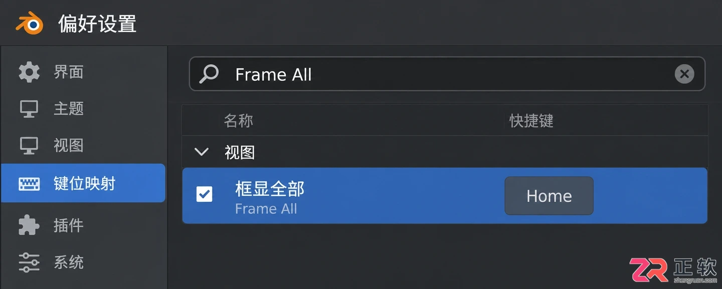 blender恢复默认视角快捷键操作教程