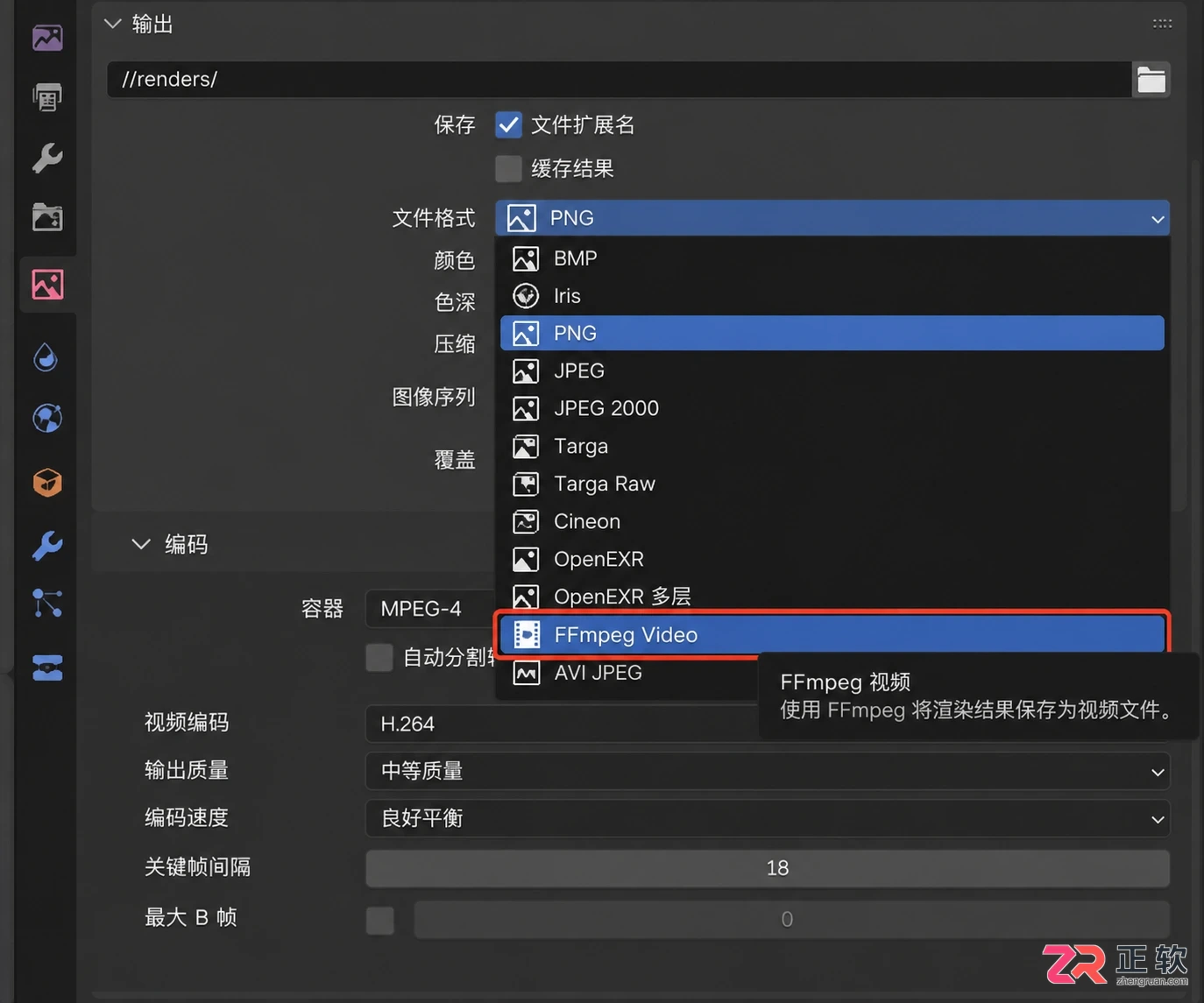 Blender导出动画到MP4视频的操作教程
