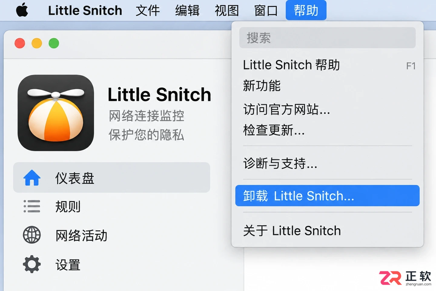 Little Snitch卸载清理完整操作教程