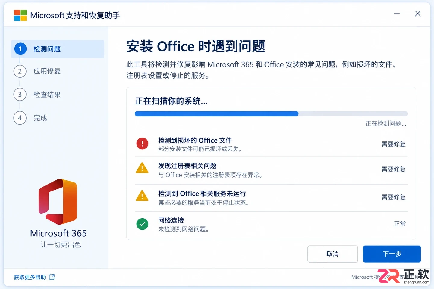 office无法安装是什么原因及解决方法教程