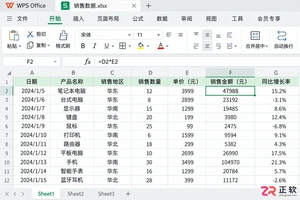 WPS 表格怎么隐藏指定的行和列