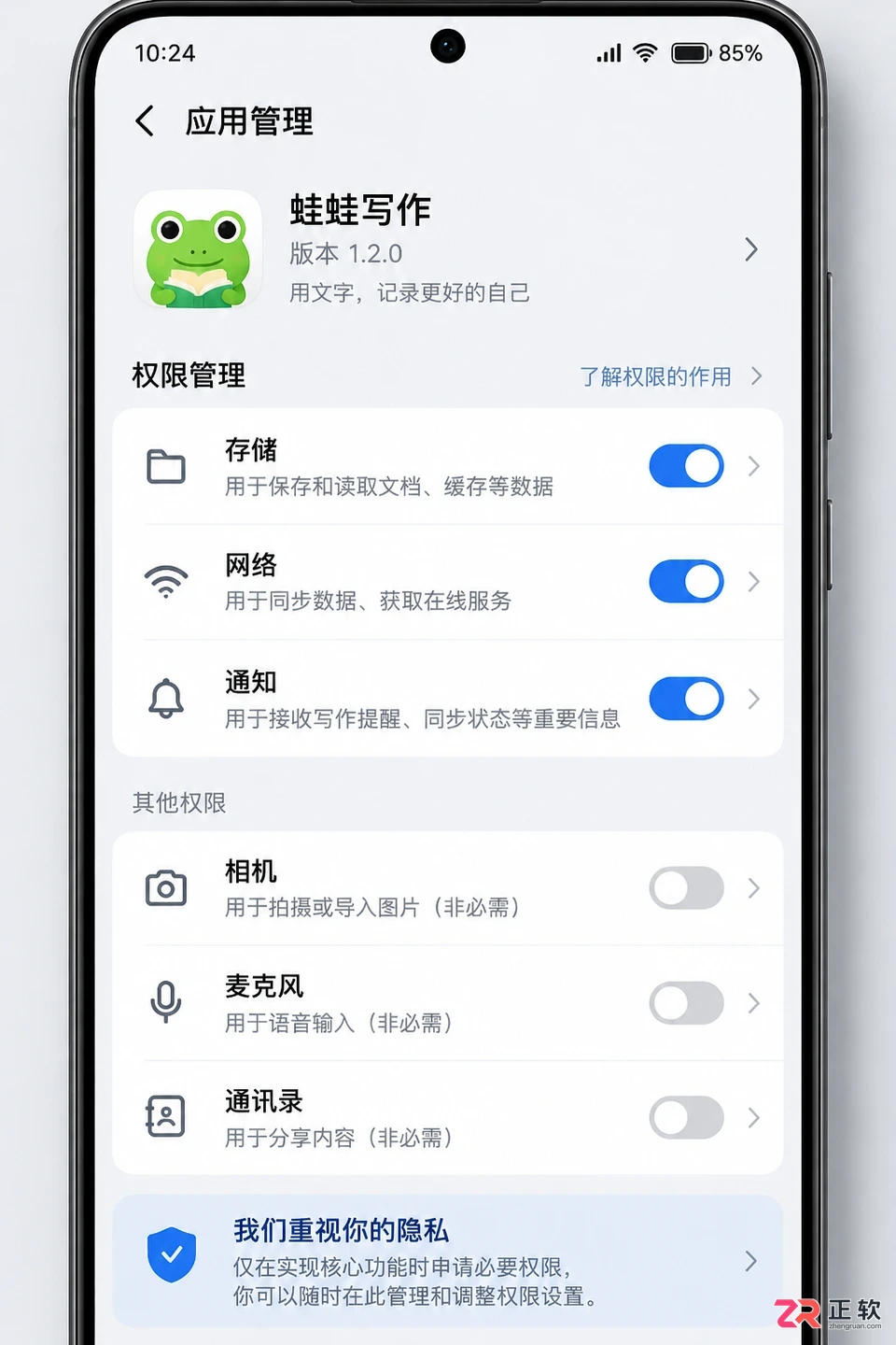 蛙蛙写作官方渠道有哪几个下载入口