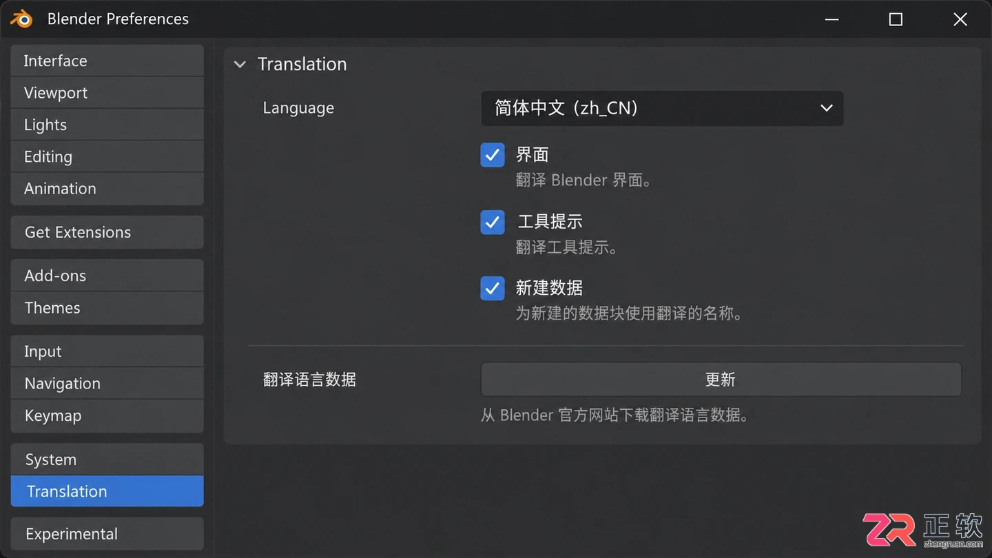 blender中文设置找不到edit的解决方法
