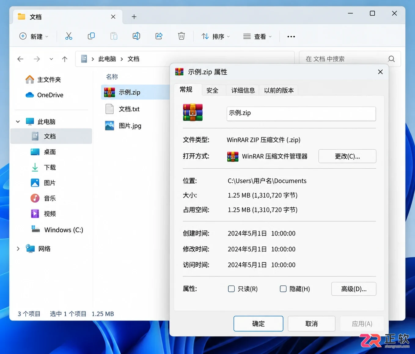 WinRAR卸载失败怎么安全排查？从进程、权限和Windows应用设置处理