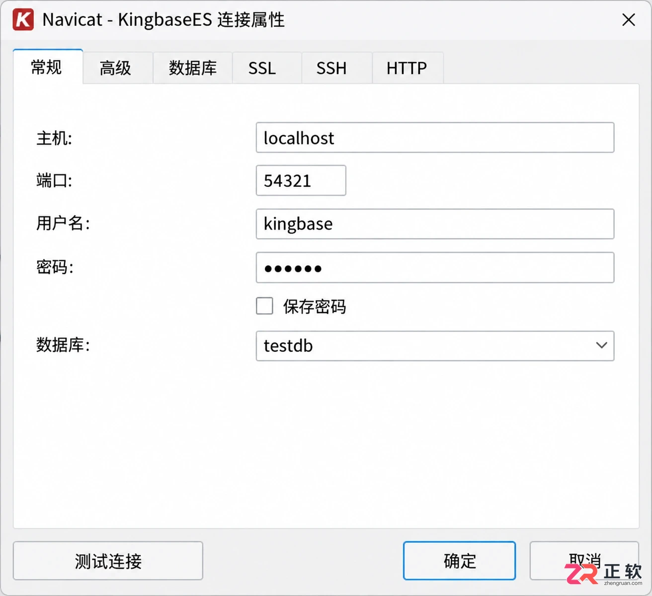 navicat连接金仓数据库详细操作教程与配置方法